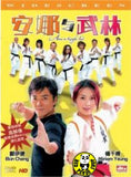 Anna In KungFu Land (2003) (Region Free DVD) (English Subtitled)