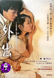 April Snow (2005) (Region 3 DVD) (English Subtitled) Korean movie
