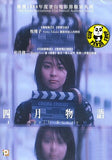 April Story (1998) (Region 3 DVD) (English Subtitled) Japanese movie