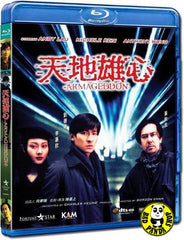 Armageddon 天地雄心 Blu-ray (1997) (Region A) (English Subtitled)