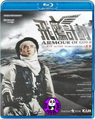 Armour Of God 2 - Operation Condor 飛鷹計劃 Blu-ray (1991) (Region A) (English Subtitled)