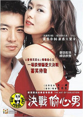 The Art Of Seduction (2006) (Region 3 DVD) (English Subtitled) Korean movie