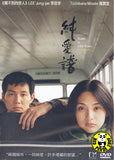 Asako In Ruby Shoes (2000) (Region Free DVD) (English Subtitled) Korean movie