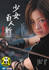 Azumi (2003) (Region 3 DVD) (English Subtitled) Japanese movie