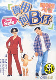 Baby Sale (1998) (Region Free DVD) (English Subtitled) Korean movie
