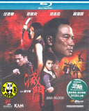 Bad Blood 滅門 Blu-ray (2010) (Region Free) (English Subtitled)