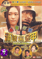 Ballad (2010) (Region 3 DVD) (English Subtitled) Japanese movie