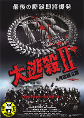 Battle Royale 2 (2003) (Region 3 DVD) (English Subtitled) Japanese movie