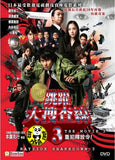 Bayside Shakedown 3 (2010) (Region 3 DVD) (English Subtitled) Japanese movie