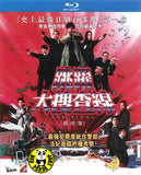 Bayside Shakedown: The Final (2012) (Region A Blu-ray) (English Subtitled) Japanese movie a.k.a. Odoru daisosasen The final Aratanaru kibo