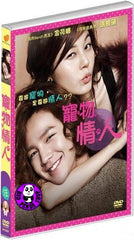 Be My Pet (2011) (Region 3 DVD) (English Subtitled) Korean movie a.k.a. You're My Pet