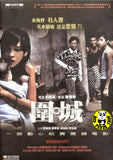 Besieged City 圍城 (2008) (Region Free DVD) (English Subtitled) (Mei Ah)