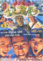 Bio Zombie (1998) (Region Free DVD) (English Subtitled)