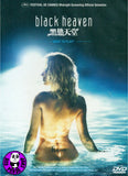 Black Heaven (2010) (Region 3 DVD) (English Subtitled) French Movie a.k.a. L'autre monde