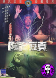 Black Magic (1975) (Region 3 DVD) (English Subtitled) (Shaw Brothers)