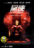 Black Mask (1995) (Region 3 DVD) (English Subtitled)