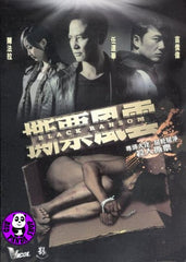 Black Ransom (2010) (Region Free DVD) (English Subtitled)