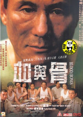 Blood & Bones (2004) (Region 3 DVD) (English Subtitled) Japanese movie