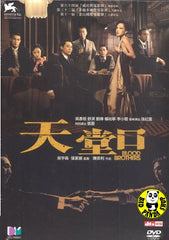 Blood Brothers (2007) (Region 3 DVD) (English Subtitled)