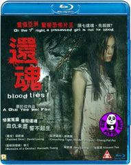 Blood Ties Blu-ray (2011) (Region Free) (English Subtitled)