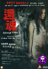 Blood Ties (2007) (Region Free DVD) (English Subtitled)