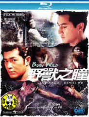 Born Wild Blu-ray (2001) (Region A) (English Subtitled)