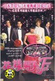 Boys Over Flowers Final (2008) (Region 3 DVD) (English Subtitled) Japanese movie aka Hana Yori Dango: Final