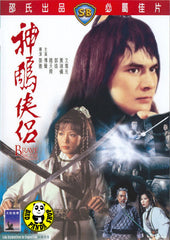 Brave Archer & His Mate (1982) (Region 3 DVD) (English Subtitled) (Shaw Brothers)