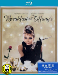 Breakfast At Tiffany's Blu-Ray (1961) (Region A) (Hong Kong Version)