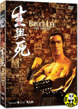 Bruce Lee - The Legend (Region 3 DVD) (English Subtitled) Digitally Remastered