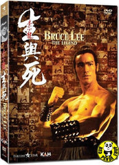Bruce Lee - The Legend (Region 3 DVD) (English Subtitled) Digitally Remastered