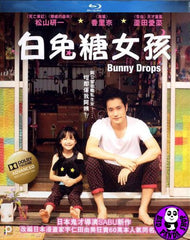 Bunny Drop (2011) (Region A Blu-ray) (English Subtitled) Japanese movie a.k.a. Usagi drop