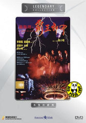 Bury Me High (1991) (Region Free DVD) (English Subtitled) (Legendary Collection)