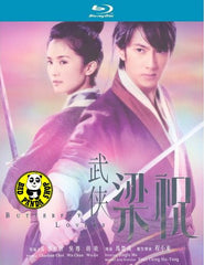 Butterfly Lovers Blu-ray (2008) (Region Free) (English Subtitled)