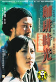 Cafe Lumiere (2004) (Region 3 DVD) (English Subtitled) Japanese movie