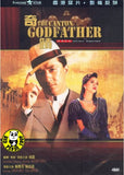 The Canton Godfather (1989) (Region 3 DVD) (English Subtitled) Digitally Remastered a.k.a. Miracles