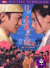 Cat And Mouse 老鼠愛上貓 (2003) (Region Free DVD) (English Subtitled)
