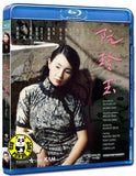 Center Stage 阮玲玉 Blu-ray (1992) (Region A) (English Subtitled)