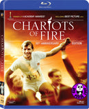 Chariots Of Fire Blu-Ray (1981) (Region Free) (Hong Kong Version)