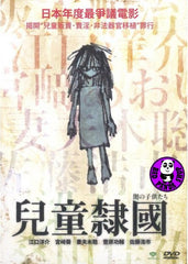 Children In The Dark 兒童隸國 (2008) (Region 3 DVD) (English Subtitled) Japanese movie