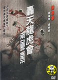 The China White (1989) (Region Free DVD) (English Subtitled)
