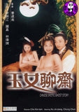 Chinese Erotic Ghost Story (1998) (Region Free DVD) (English Subtitled)