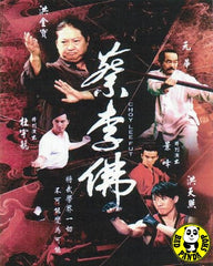 Choy Lee Fut (2011) (Region 3 DVD) (English Subtitled)