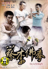 Choy Lee Fut Kung Fu 蔡李彿拳 (2011) (Region 3 DVD) (English Subtitled)