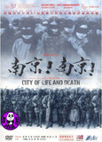 City Of Life And Death (2009) (Region 3 DVD) (English Subtitled)