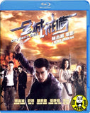City Under Siege Blu-ray (2010) 全城戒備 (Region A) (English Subtitled)