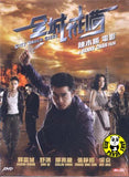 City Under Siege (2010) (Region 3 DVD) (English Subtitled)