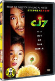 CJ7 長江七號 (2008) (Region 3 DVD) (English Subtitled)