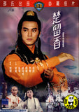 Clans Of Intrigue (1977) (Region 3 DVD) (English Subtitled) (Shaw Brothers)