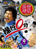 Conduct Zero (2002) (Region Free DVD) (English Subtitled) Korean movie